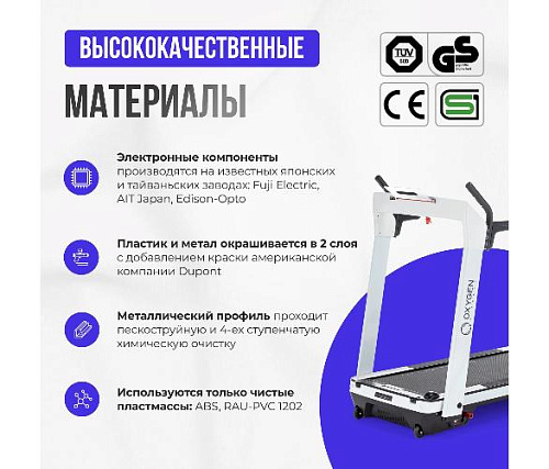 Беговая дорожка Oxygen M-CONCEPT SPORT (WHITE) домашняя