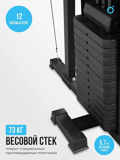 Силовой комплекс домашний OXYGEN FITNESS SITKOR фото7