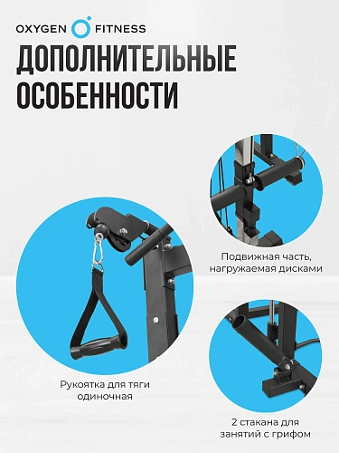 Машина Смита OXYGEN FITNESS FOSTER