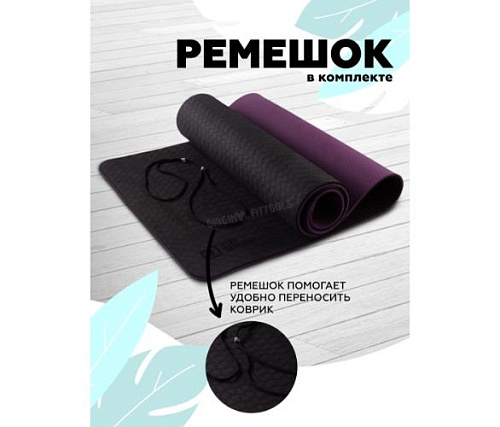 Коврик для йоги Original FitTools 10 мм двухслойный TPE черно-фиолетовый