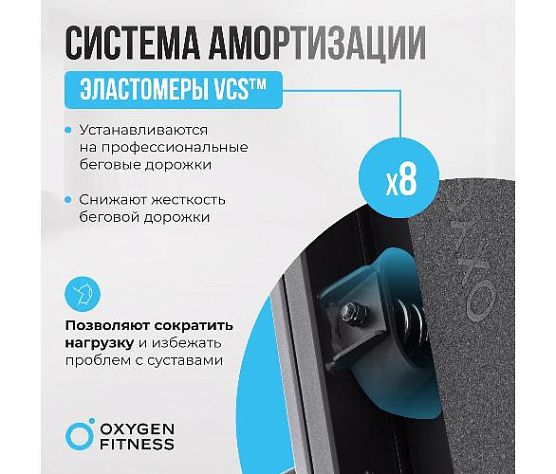 Беговая дорожка Oxygen PALLADIUM TFT PRO полукоммерческая фото13