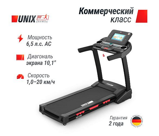 Беговая дорожка Unix Fit MX-980 AC (10,1 TFT) фото8