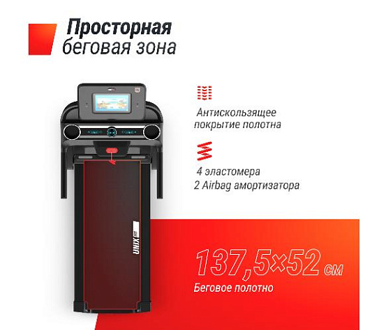 Беговая дорожка Unix Fit MX-980 AC (10,1 TFT) фото7