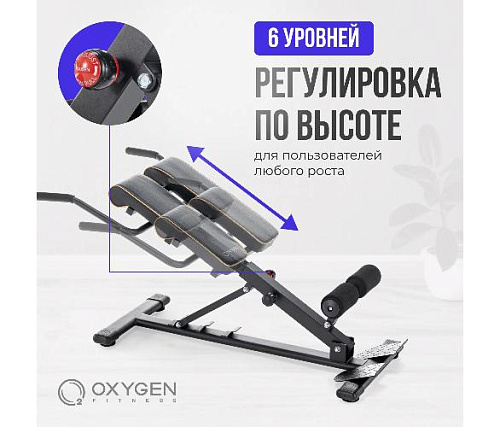 Домашняя скамья Oxygen HOOD