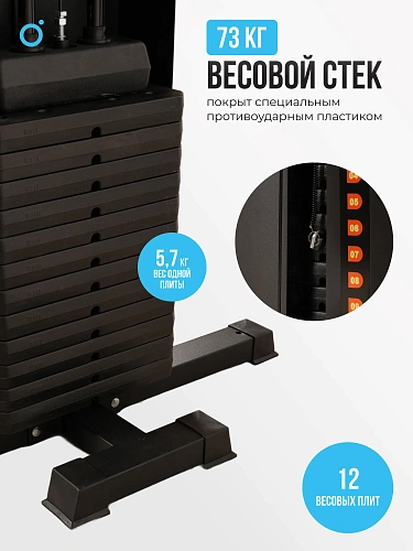 Силовой комплекс домашний OXYGEN FITNESS NOLAN