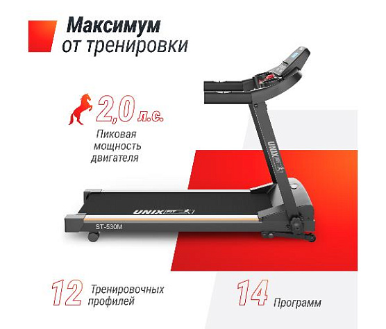 Беговая дорожка Unix Fit ST-530M фото10