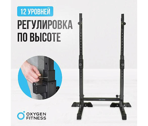 Стойка под штангу Oxygen RACK домашняя