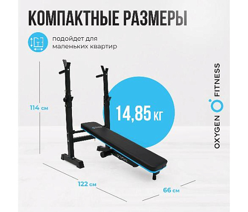 Многофункциональная домашняя скамья Oxygen TAURUS