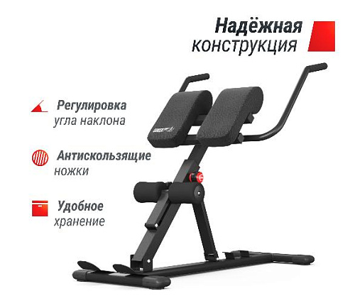 Гиперэкстензия Unix Fit R-Chair 150G