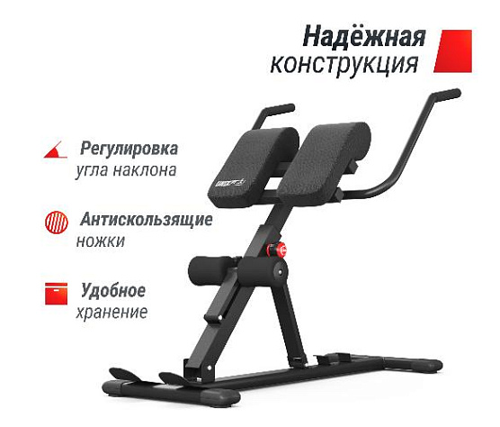 Гиперэкстензия Unix Fit R-Chair 150G фото11
