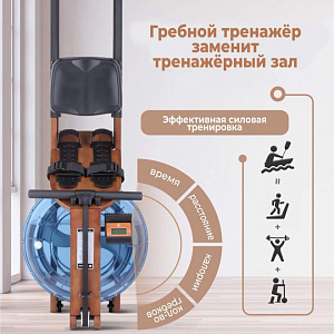 Купить Гребной тренажер DFC Runow Brown Wood в Москве