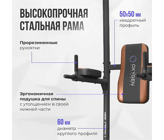 Турник Oxygen VKR STAND II домашний фото4