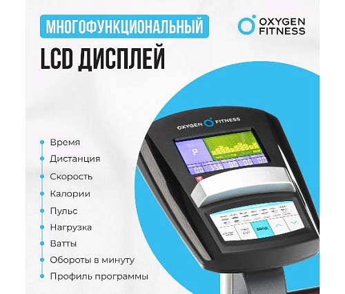 Велотренажер Oxygen JET STREAM A домашний