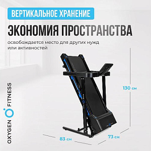 Купить Беговая дорожка Oxygen MANGAN A домашняя в Москве