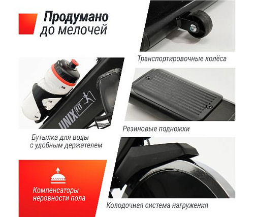 Кардиотренажер Unix Fit SB-520 PRO спин-байк