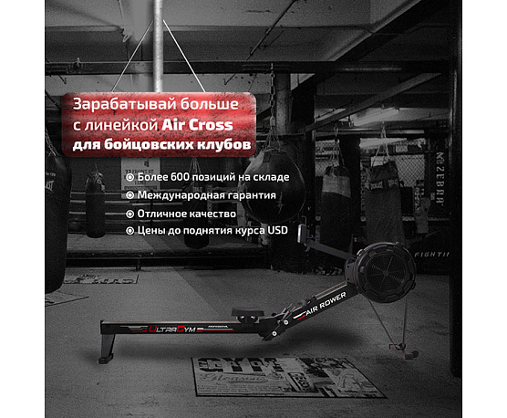 Гребной тренажер Ultra Gym Air Cross UG-CP 002 фото3