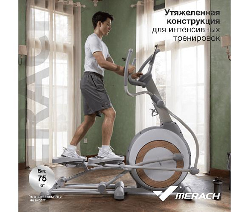Эллиптический тренажер Merach K60 (домашний)