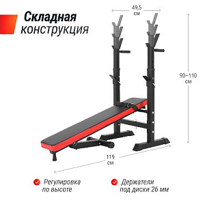 Купить Скамья Unix Fit BENCH 125 силовая со стойками в Москве