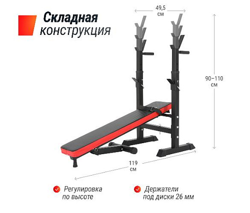Силовая скамья со стойками Unix Fit BENCH 125