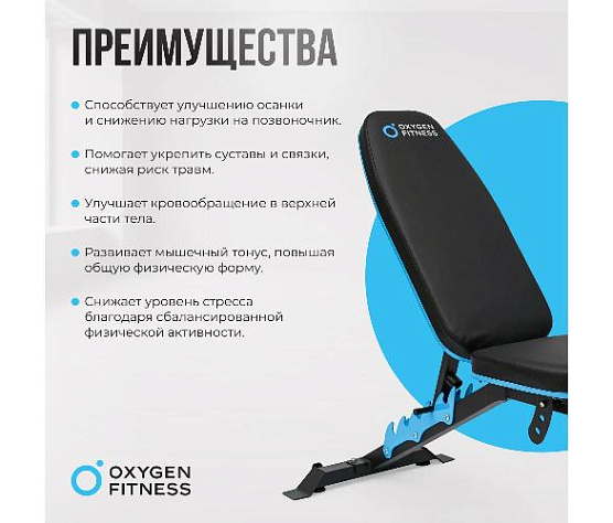 Скамья для жима домашняя Oxygen VIRGO фото9