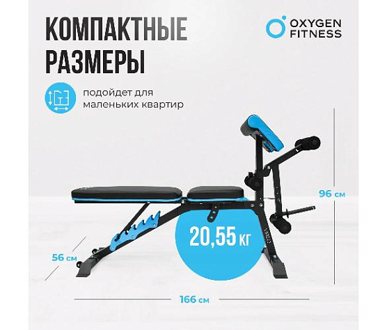 Скамья для жима домашняя Oxygen VIRGO фото14