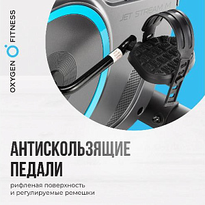 Купить Велотренажер Oxygen JET STREAM M домашний  в Москве