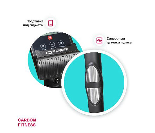 Эллиптический тренажер Carbon Fitness E40 (домашний)