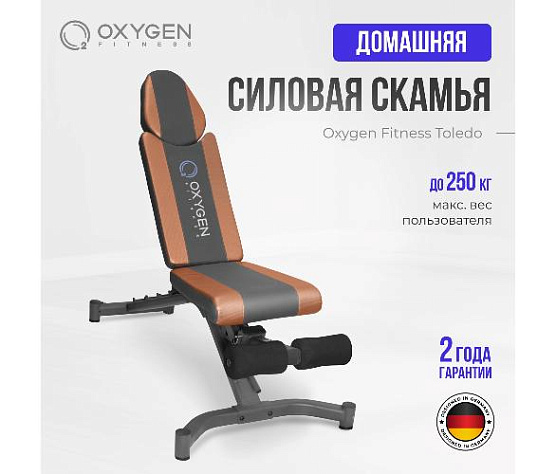 Силовая скамья Oxygen TOLEDO фото1