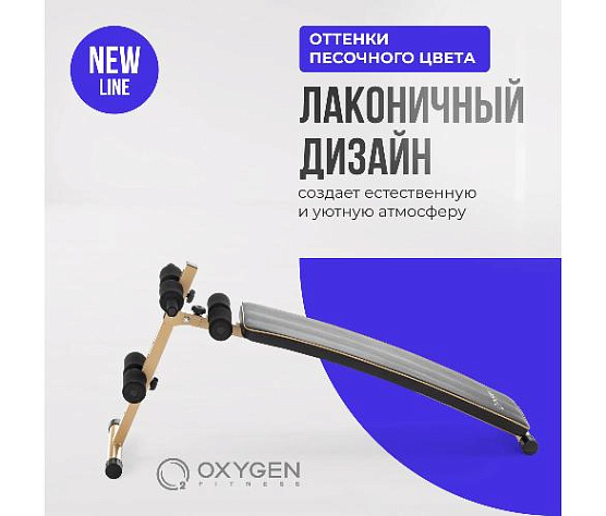 Изогнутая домашняя скамья Oxygen VINSON фото7