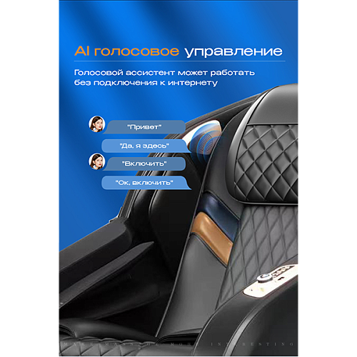 Массажное кресло Meridien Tasmania