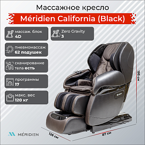 Массажное кресло Meridien Массажное кресло Meridien California (Black)