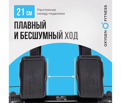 Кардиотренажер Oxygen SKIFORCE (горнолыжный)