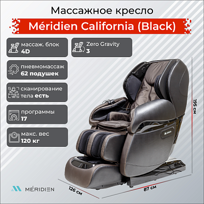 Массажное кресло Meridien California (Black)