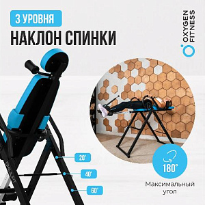 Купить Oxygen SKULPT Инверсионный стол домашний  в Москве