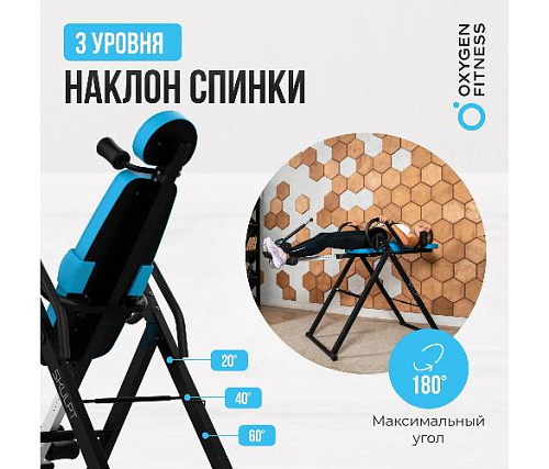 Инверсионный стол Oxygen SKULPT домашний