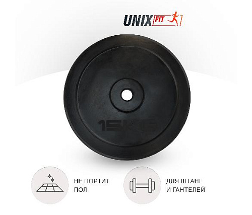 Диск обрезиненный Unix Fit 15 кг, 25 мм