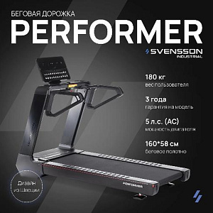 Купить Беговая дорожка Svensson Industrial PERFORMER профессиональная  в Москве