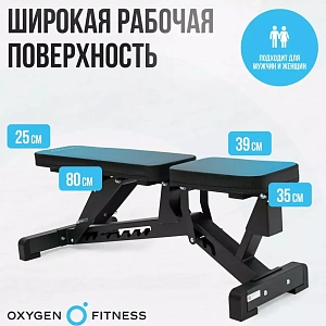 Купить Силовая регулируемая домашняя скамья Oxygen DRACO в Москве