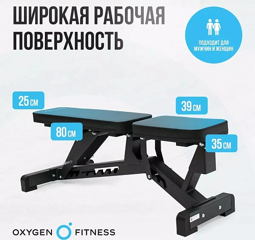 Силовая регулируемая домашняя скамья Oxygen DRACO