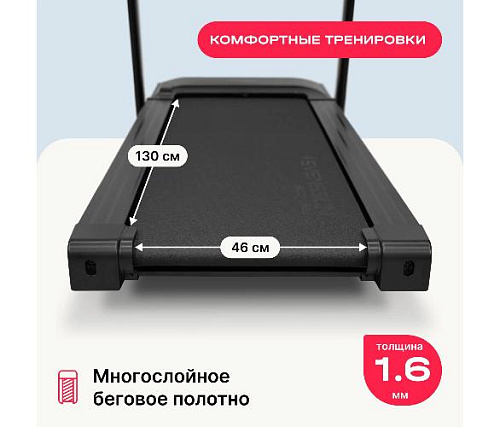 Беговая дорожка Svensson Body Labs BALANCE D домашняя