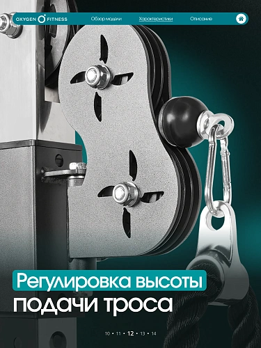 Кроссовер Oxygen Fitness VESTON