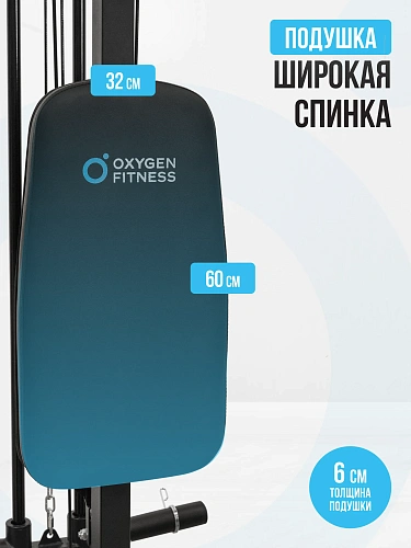 Многофункциональный силовой комплекс со встроенными весовыми стеками OXYGEN FITNESS LORRY