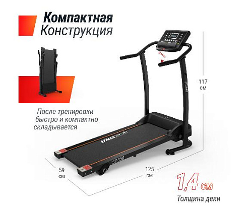 Беговая дорожка Unix Fit ST-350