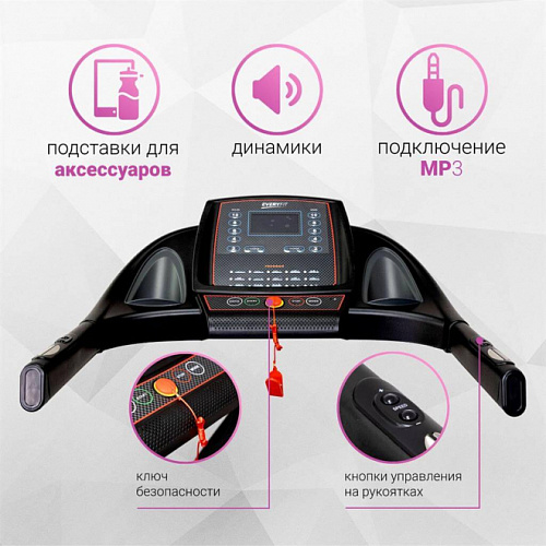 Беговая дорожка Everyfit 74500B