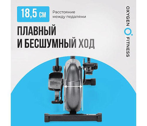 Эллиптический тренажер Oxygen CADENCE EL (домашний)