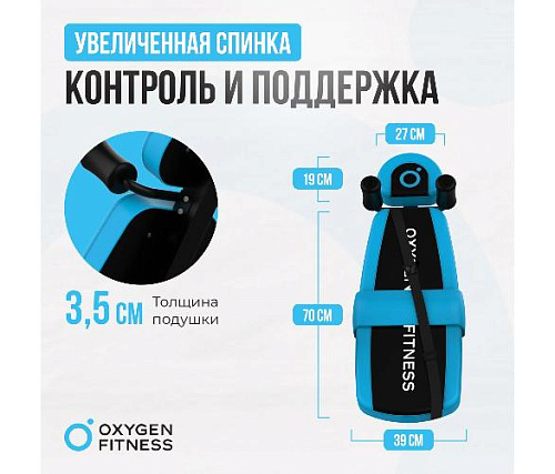 Инверсионный стол Oxygen SKULPT домашний