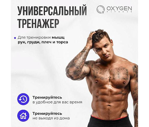 Турник 3 в 1 Oxygen LOGAN домашний