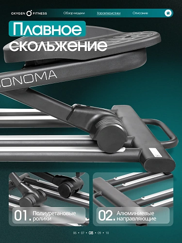 Эллиптический тренажер домашний Oxygen Fitness SONOMA