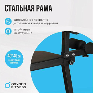 Купить Скамья Oxygen FOLDINGPRO складная домашняя  в Москве