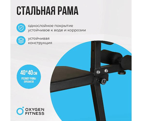 Складная домашняя скамья Oxygen FOLDINGPRO фото14